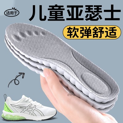 儿童鞋垫防臭吸汗透气运动减震