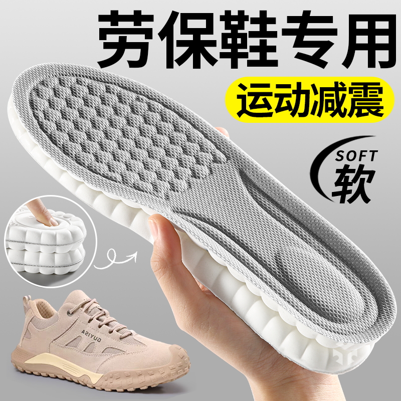 鞋垫运动减震吸汗防臭久站不累脚