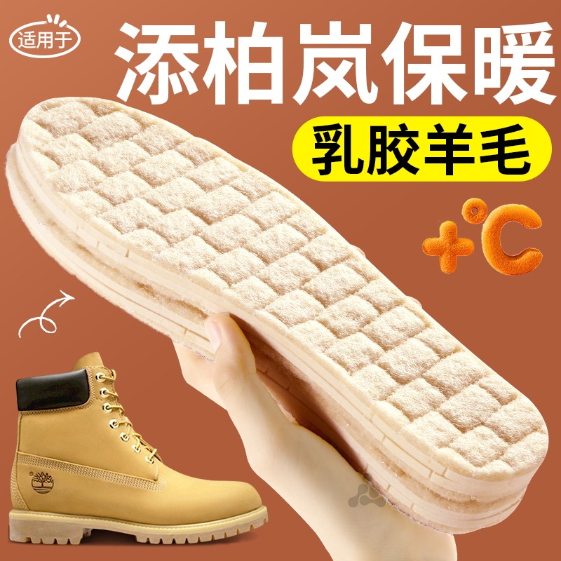 适用于添柏岚保暖鞋垫女冬季羊毛保暖男款加绒加厚防寒乳胶踩屎感