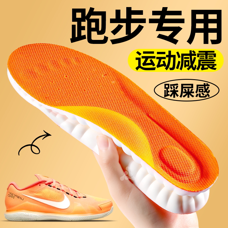 运动专用鞋垫运动减震久站防痛