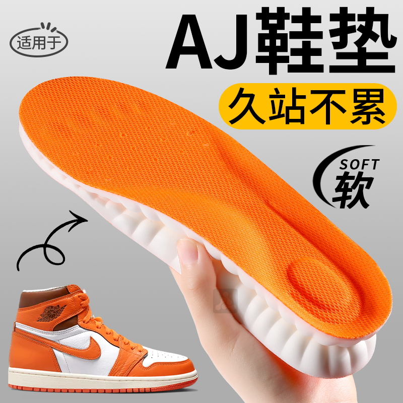 运动专用鞋垫减震防痛久站不累脚