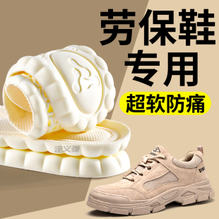 劳保鞋 垫运动气垫减震女士吸汗防臭加厚超软防痛久站不累男 专用鞋