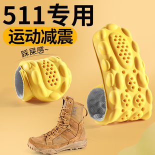 511作战靴鞋垫男款运动气垫减震久站不累超软防痛踩屎感21式训练