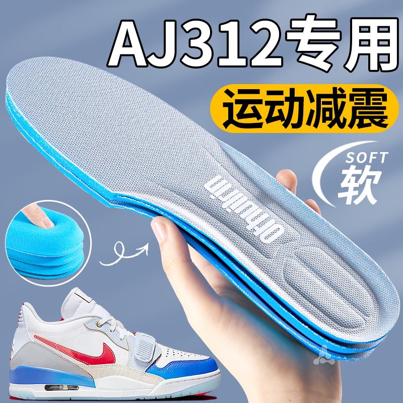 aj312专用鞋垫dunk男运动减震吸汗防臭透气女超软防痛原装适配aj1,服饰配件/皮带/帽子/围巾,鞋垫,淘宝优惠券,粉丝福利购,淘宝优惠卷