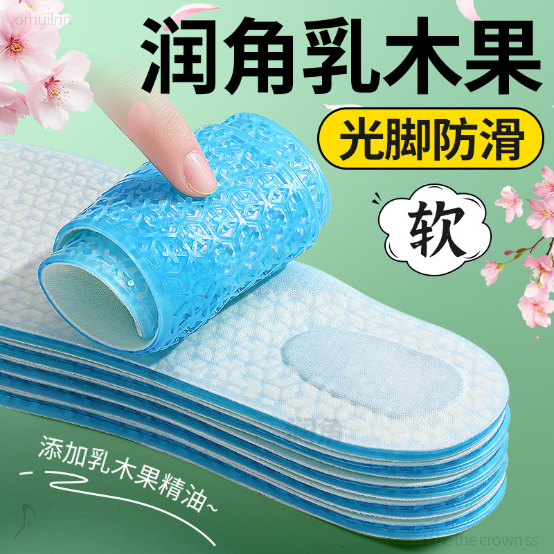 乳木果鞋垫女款光脚神器踩屎感软底舒适超薄防滑免穿袜子单鞋夏季