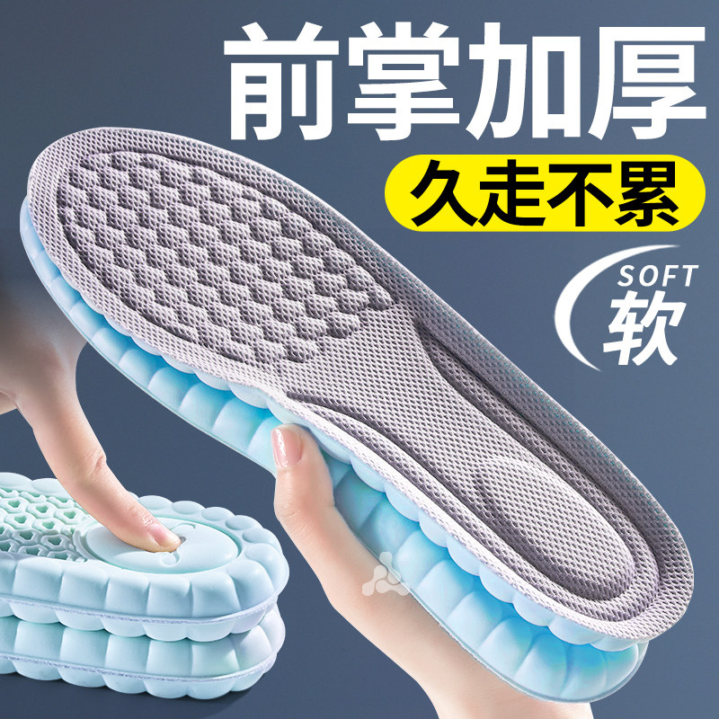 前掌加厚鞋垫运动气垫减震女软底舒适踩屎感超软防痛厚男久站不累