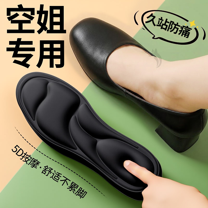 空姐专用鞋垫软底舒适踩屎感