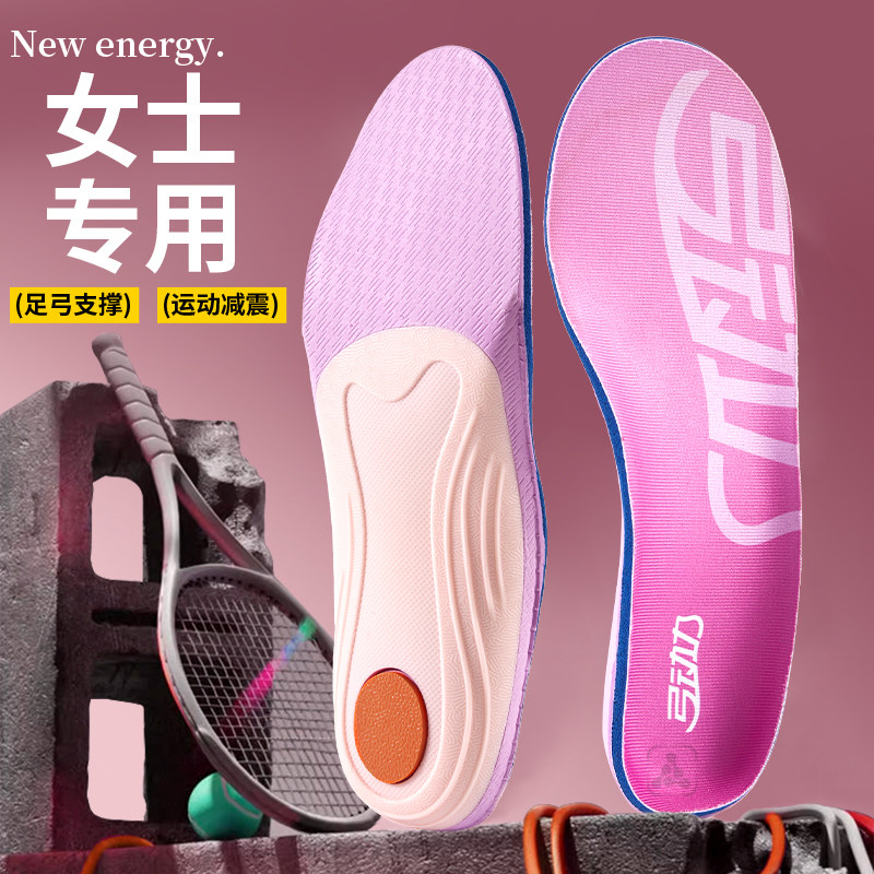 足弓支撑鞋垫扁平足矫正运动减震