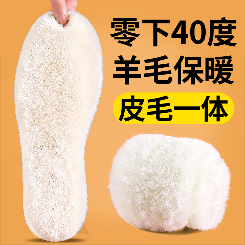 零下40度保暖鞋垫羊毛毡子加绒厚