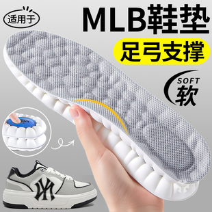 适用于MLB美联邦老爹鞋 垫足弓支撑男运动气垫减震软底吸汗防臭女