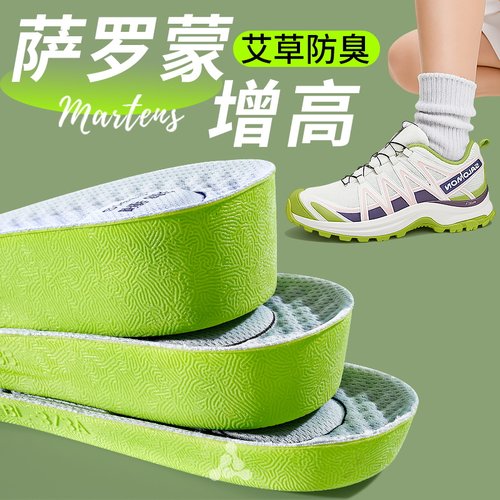 适用于萨罗蒙增高鞋垫不塌陷隐形