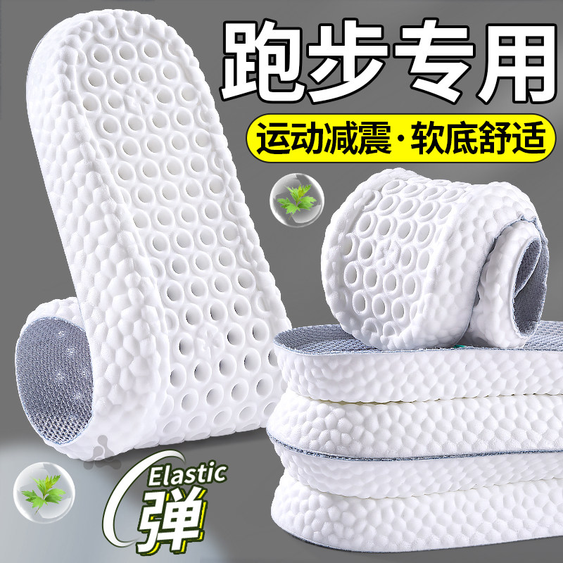 专业跑步鞋垫男款运动气垫减震透气加厚高弹久站不累女吸汗防臭