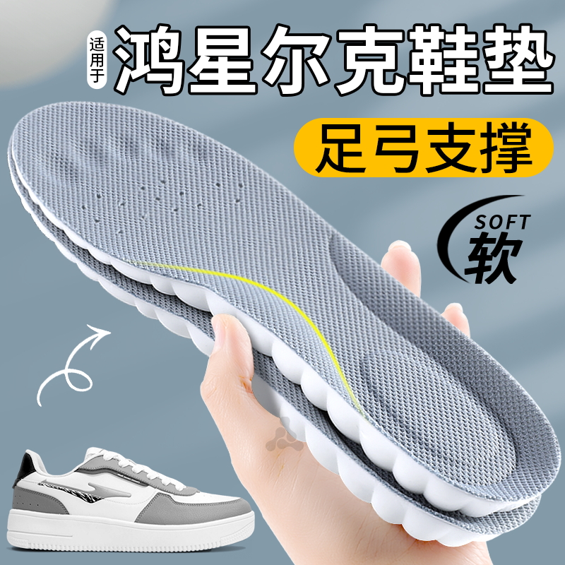 足弓支撑鞋垫超软防痛久站不累脚