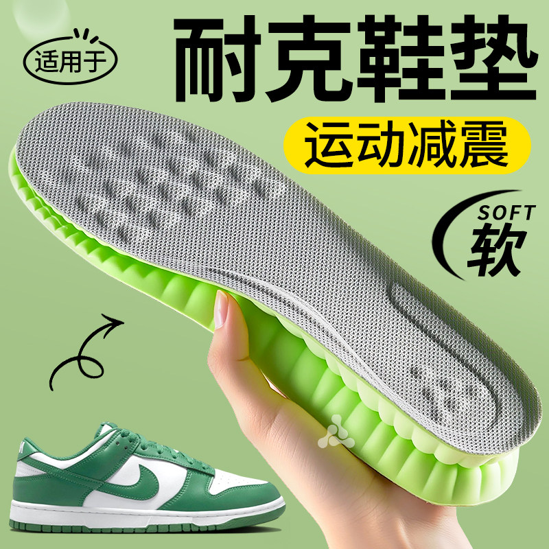 适用于耐克鞋垫运动气垫减震足弓图片