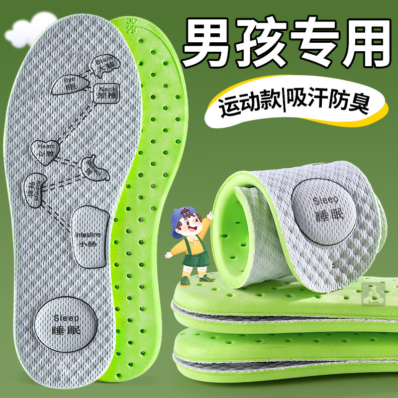 儿童鞋垫男孩小孩专用防臭吸汗透气运动款可裁剪除臭抗菌改小一码