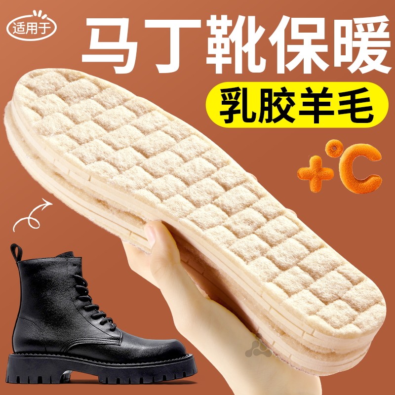 马丁靴专用保暖鞋垫女冬季羊毛保暖男款加绒加厚防寒乳胶踩屎感