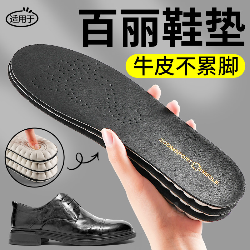 适用于百丽皮鞋鞋垫牛皮乳胶男款真皮踩屎感加厚超软久站不累女士