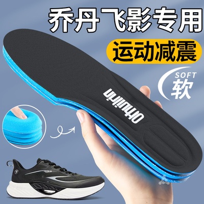 鞋垫运动气垫减震4d高弹软底舒适