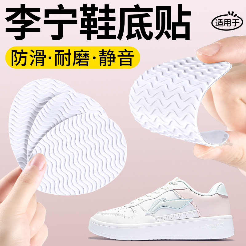 运动鞋鞋底防磨贴防滑加厚可裁剪图片