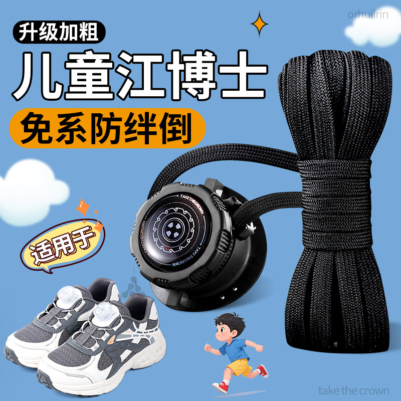 旋转纽扣懒人免系鞋带神器新款