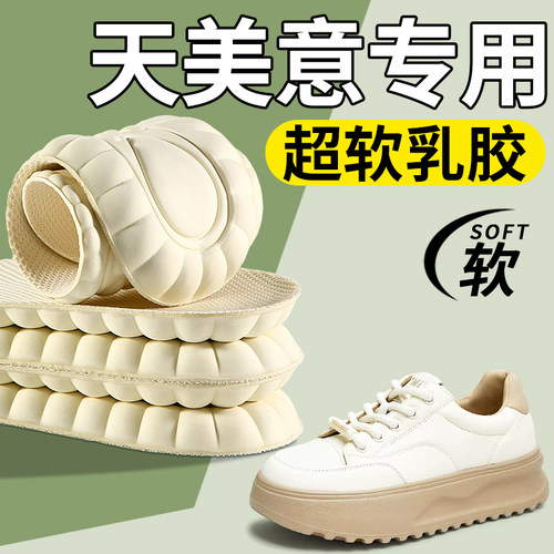 泰国进口乳胶鞋垫踩屎感软底舒适