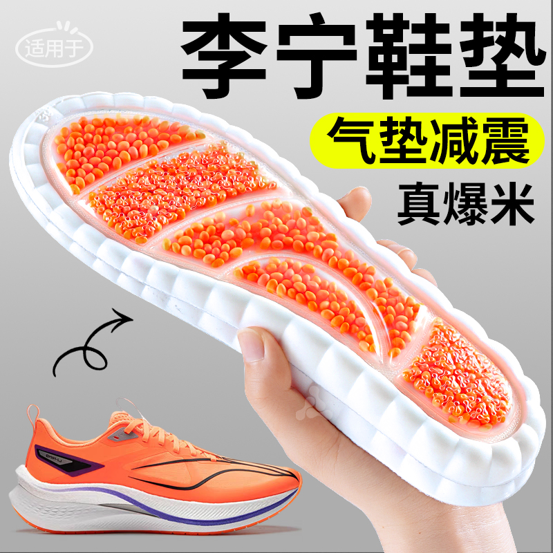 适用于李宁鞋垫运动气垫减震zoom