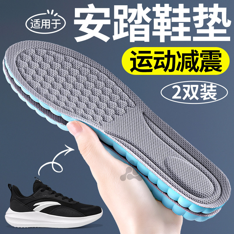 适用于安踏鞋垫男运动减震吸汗防臭透气抗菌除臭女软底舒适不累脚