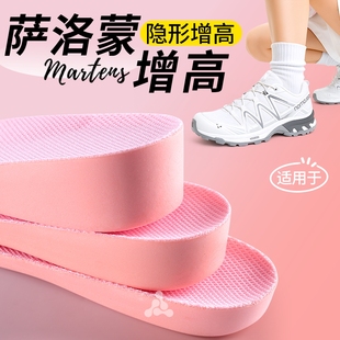 适用于萨罗蒙增高鞋垫女士专用不累脚隐形内增高垫不塌陷增高垫