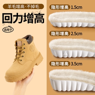 适用于回力增高鞋垫羊毛保暖加绒加厚不累脚隐形内增高靴子专用