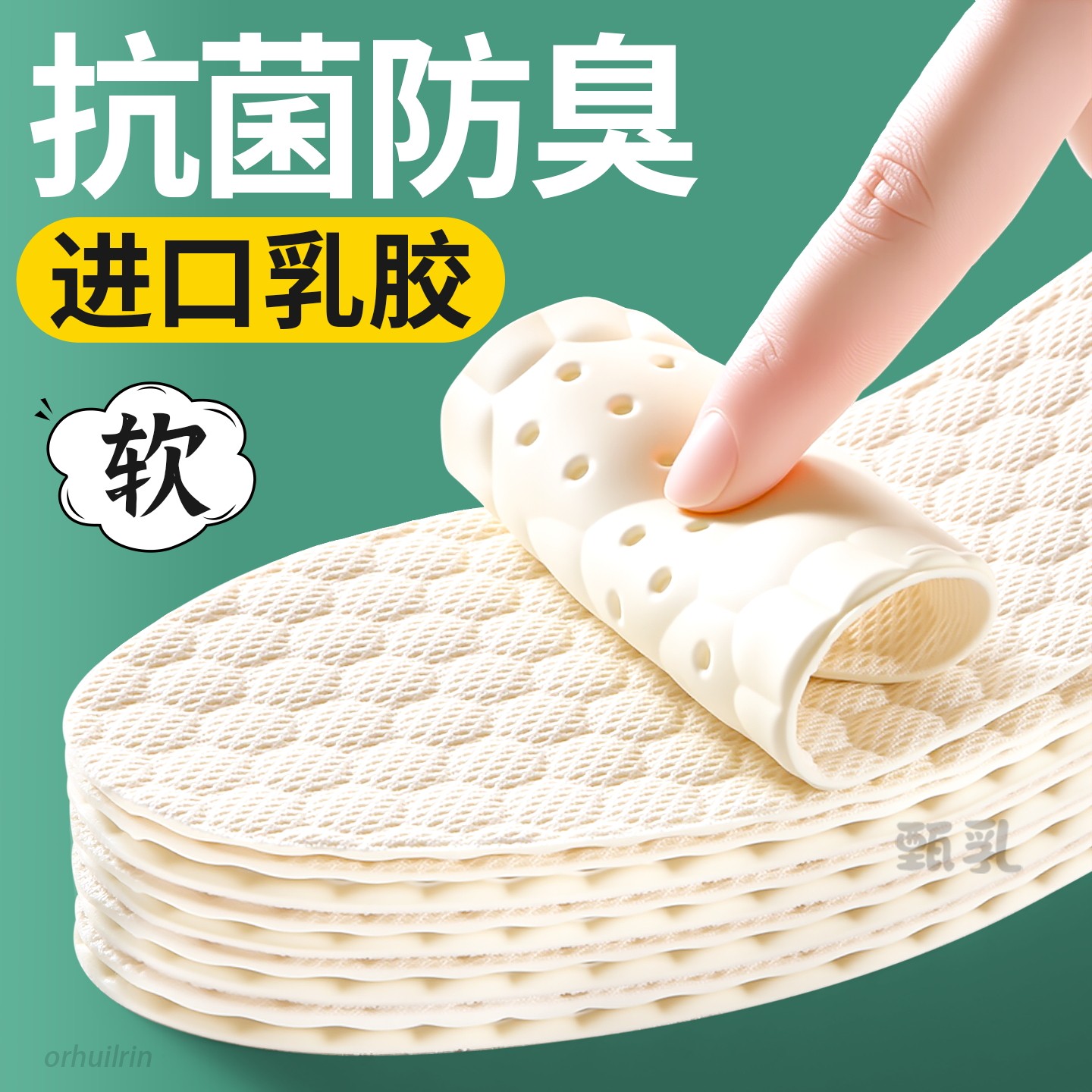 泰国乳胶鞋垫女款软底舒适踩屎感