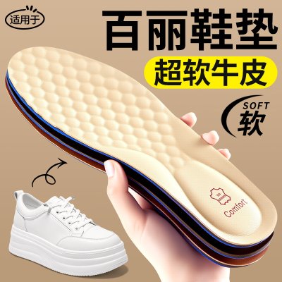 女士专用鞋垫超软牛皮软底舒适