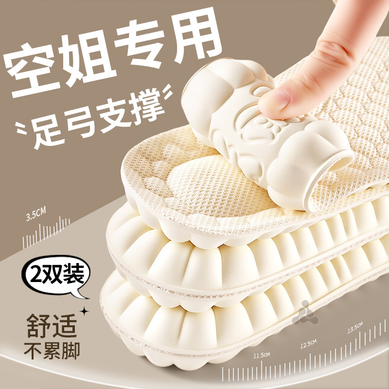 泰国乳胶足弓支撑鞋垫加厚防脚痛