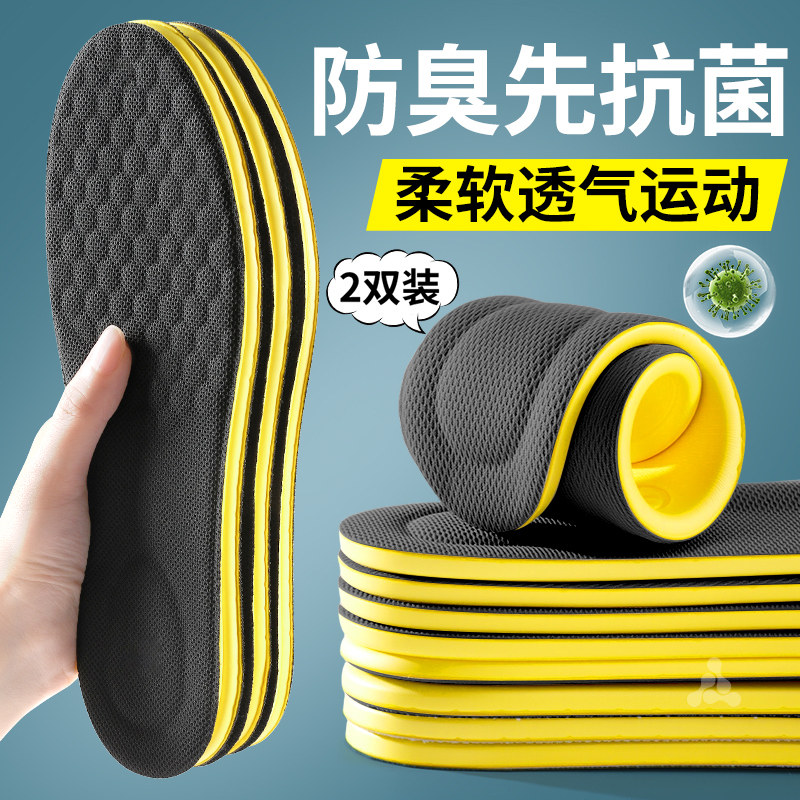 男士抗菌防臭鞋垫艾草防脚气不闷脚吸汗透气除臭留香型久站不累