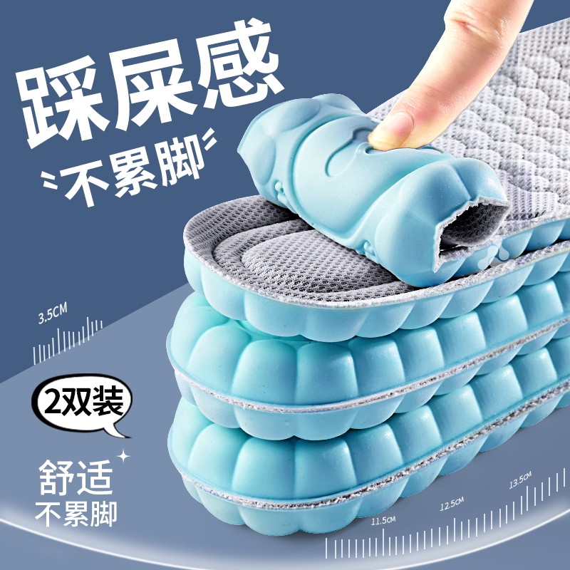 踩屎感鞋垫运动气垫减震久站不累女款加厚舒适踩屎感男士吸汗防臭,服饰配件/皮带/帽子/围巾,鞋垫,淘宝优惠券,粉丝福利购,淘宝优惠卷
