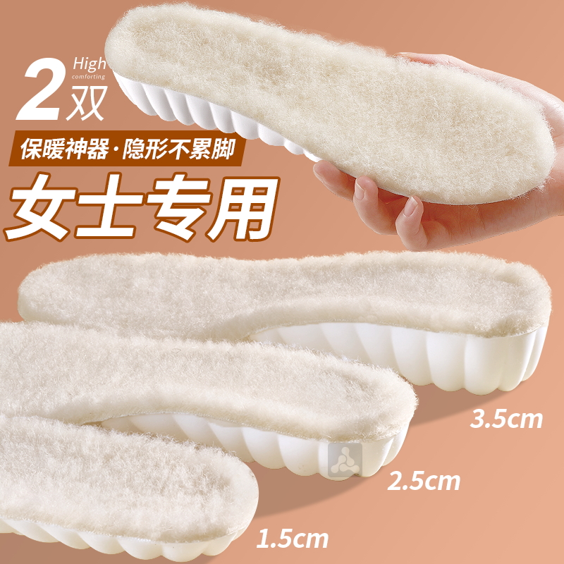 女士专用增高鞋垫羊毛保暖加绒