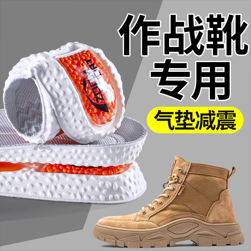 作战靴专用鞋垫男款运动气垫减震军训久站不累当兵防痛体能训练厚