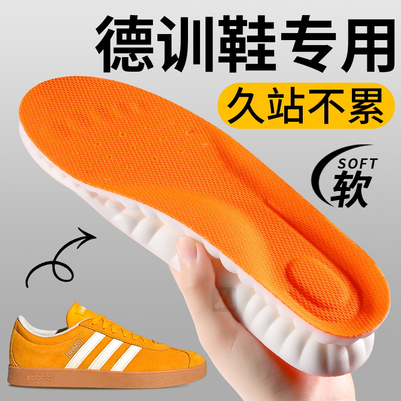 运动专用鞋垫减震防痛久站不累脚