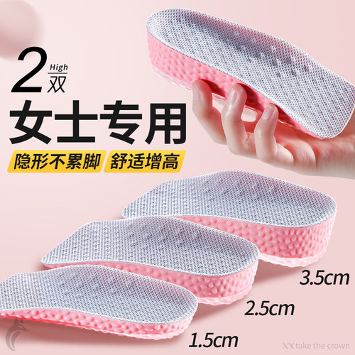 隐形硅胶增高半垫软底舒适不累脚