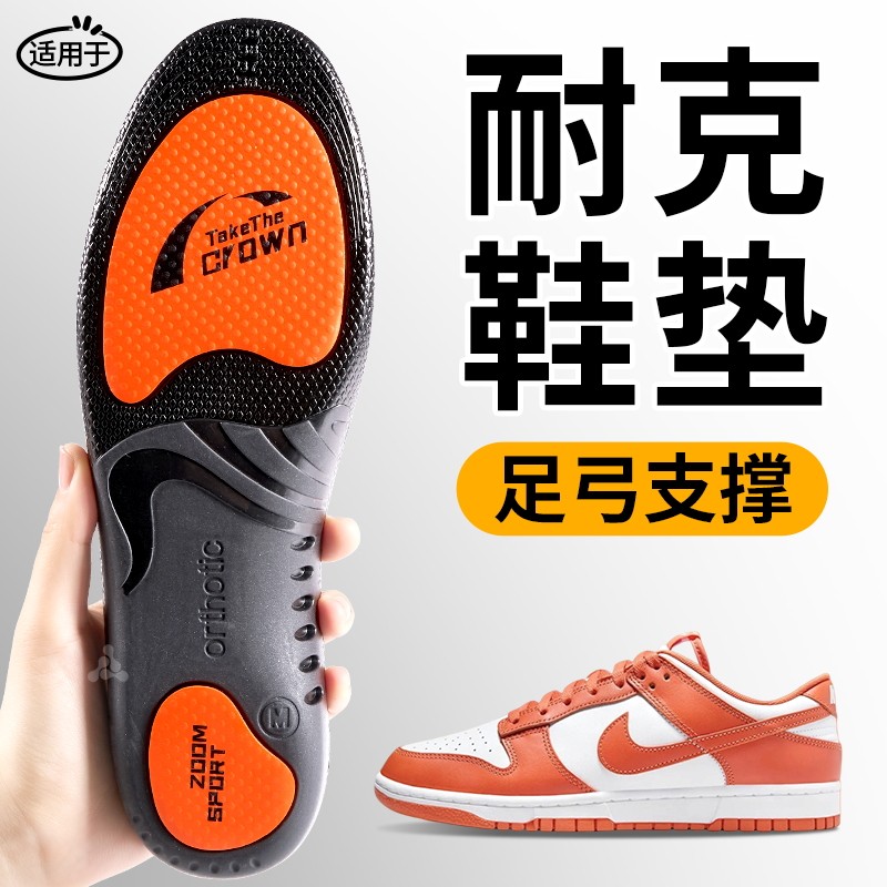 适用于耐克足弓鞋垫扁平足矫正