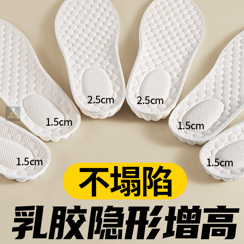 乳胶增高鞋垫女不累脚隐形内增高全掌单鞋防滑小个子增高垫男加厚