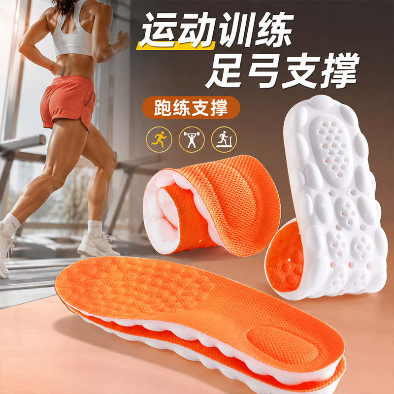 超软久站防痛软鞋垫男款足弓支撑