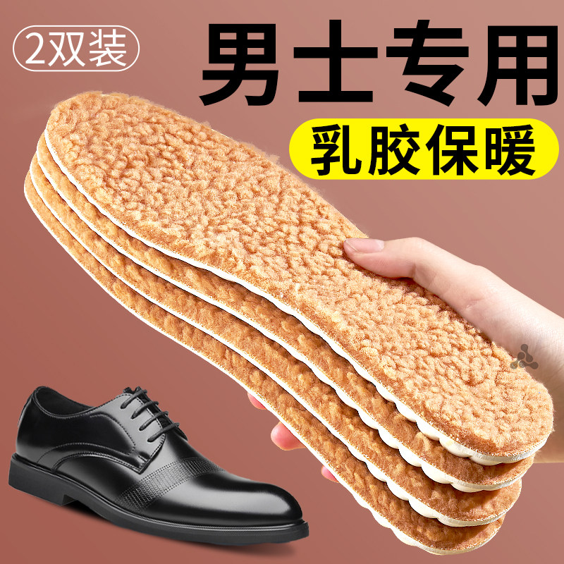 男士专用羊羔绒乳胶保暖鞋垫女新款冬季加绒加厚踩屎感超软防痛