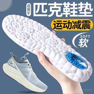 适用于匹克鞋垫运动气垫减震久站不累男款高弹4d篮球跑步运动鞋女
