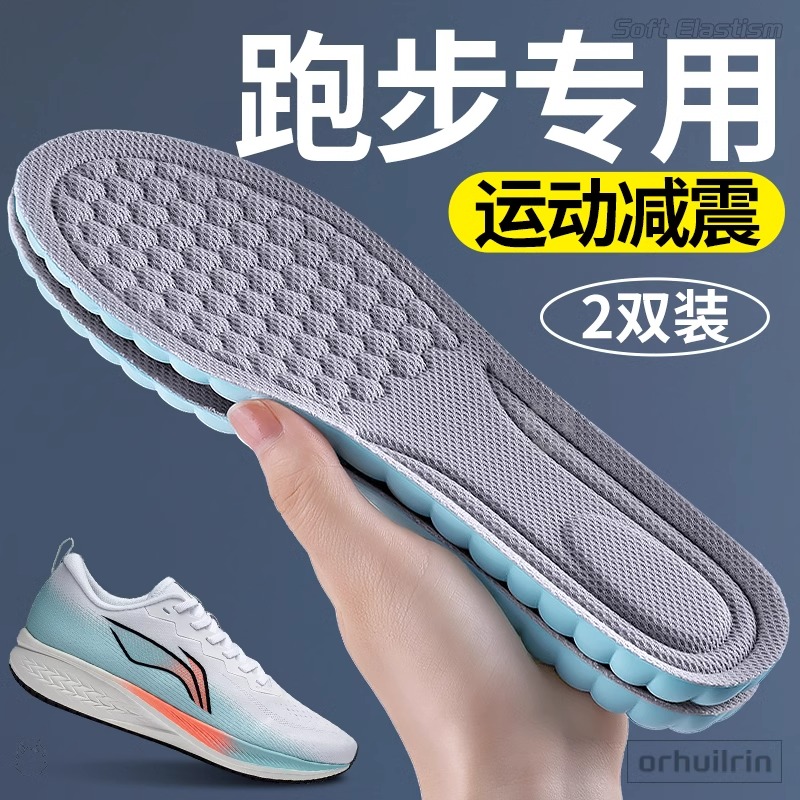 跑步专用鞋垫运动减震久站不累脚