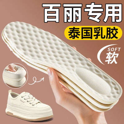 泰国进口乳胶鞋垫踩屎感软底舒适