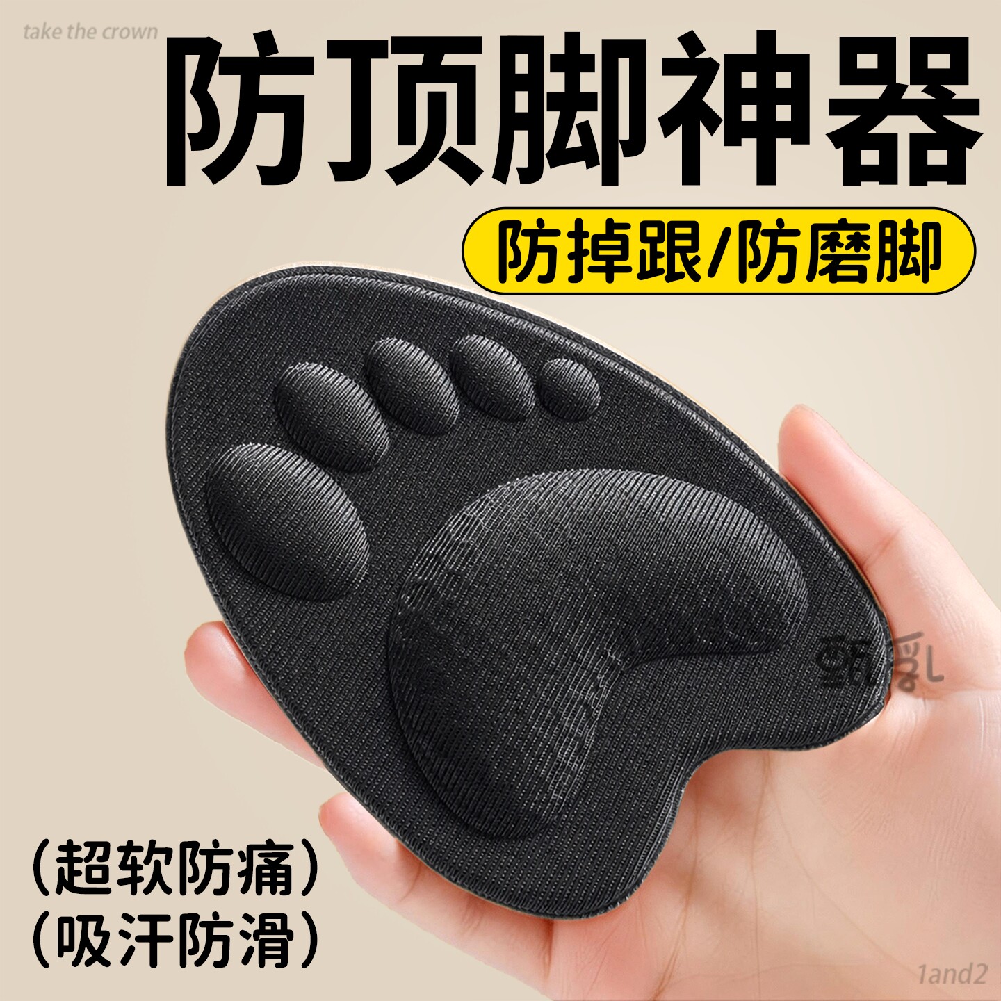 前掌垫半码鞋垫超软防痛加厚防滑