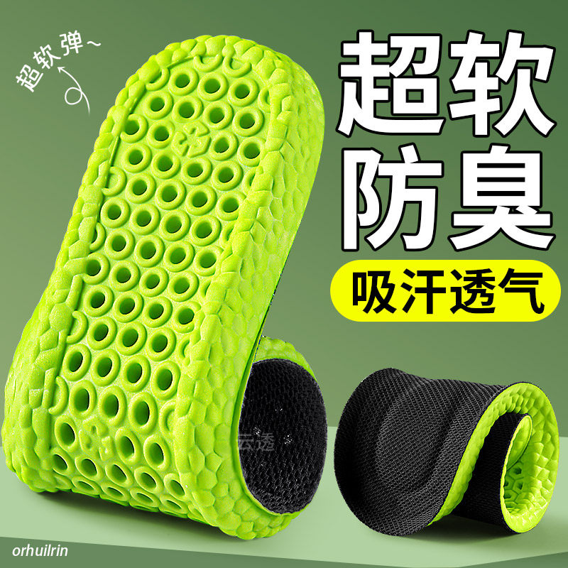 抗菌防臭鞋垫男款久站不累吸汗透气艾草除臭加厚运动气垫减震女士