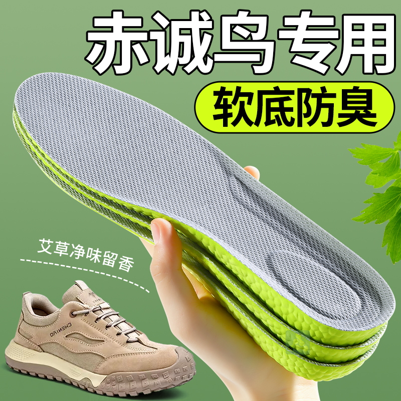 劳保鞋专用鞋垫软底防臭不累脚