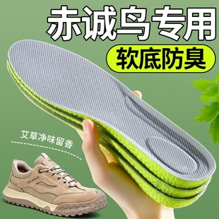 赤诚鸟劳保鞋专用鞋垫运动气垫减震男吸汗防臭加厚久站不累防脚痛