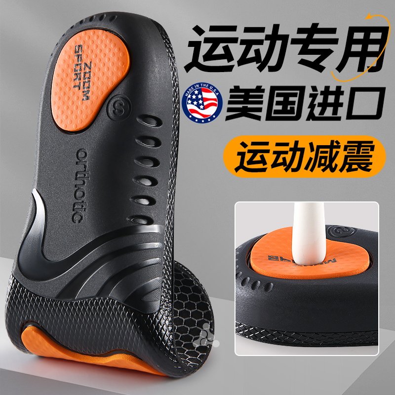 运动鞋垫男款气垫减震吸汗防臭透气poron加厚高弹篮球缓震女跑步